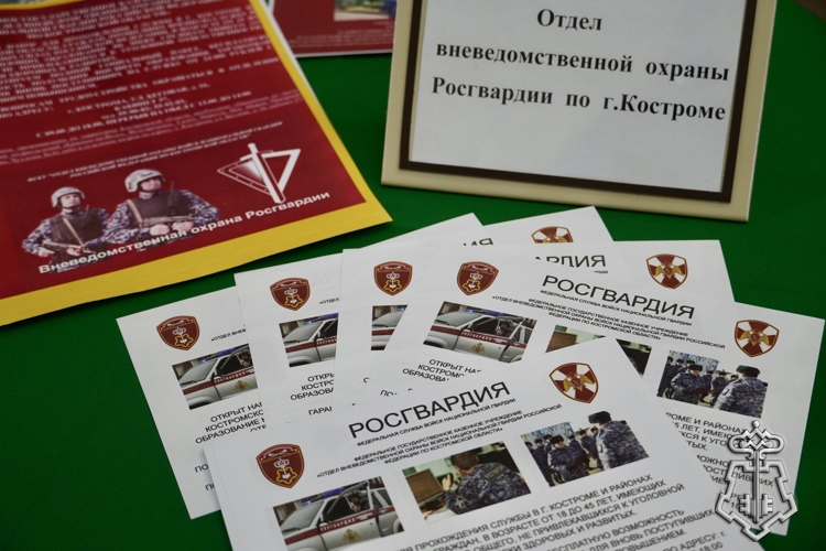 Сотрудники вневедомственной охраны Росгвардии приняли участие в ярмарке вакансий для участников СВО в Костроме