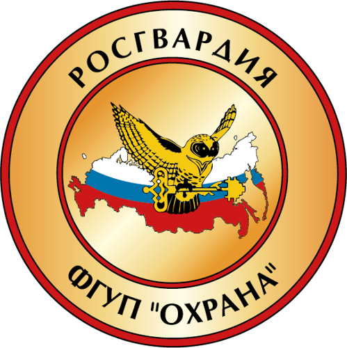 ФГУП "Охрана"