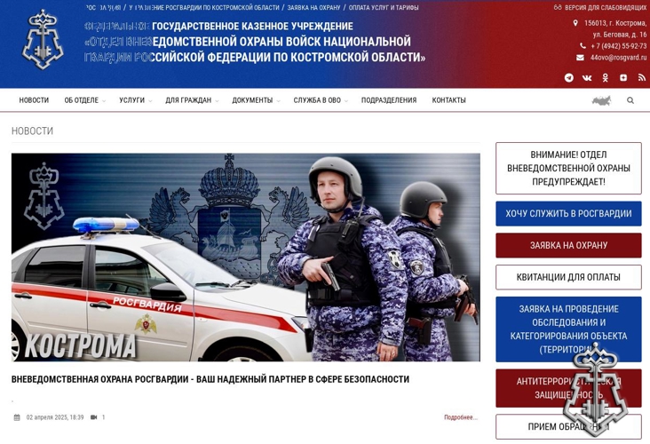 Росгвардия запустила новый онлайн-сервис для повышения антитеррористической защищенности объектов по всей стране