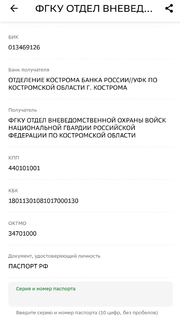 Инструкция шаг 3