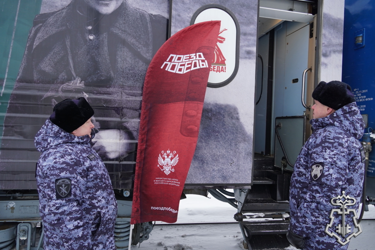Сотрудники Вневедомственной охраны обеспечили безопасность «Поезда Победы» в Костроме
