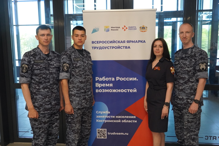 Сотрудники вневедомственной охраны приняли участие во Всероссийской ярмарке трудоустройства в Костроме